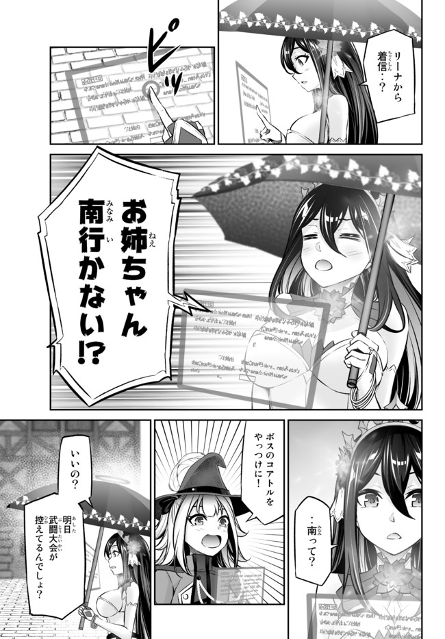 Immortal Princess, Hajimemashita: Free Life Fantasy Online Chap 19.1 - Next Chap 20.1