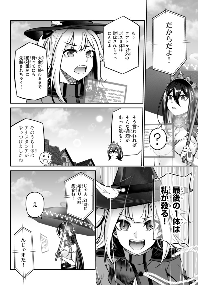 Immortal Princess, Hajimemashita: Free Life Fantasy Online Chap 19.1 - Next Chap 20.1