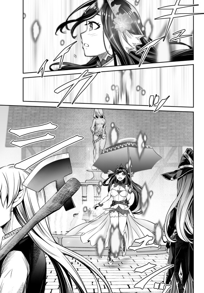 Immortal Princess, Hajimemashita: Free Life Fantasy Online Chap 19.1 - Next Chap 20.1