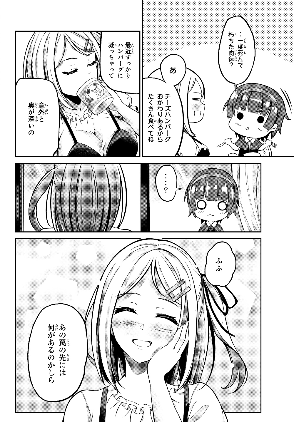 Immortal Princess, Hajimemashita: Free Life Fantasy Online Chap 2.2 - Next Chap 3.2