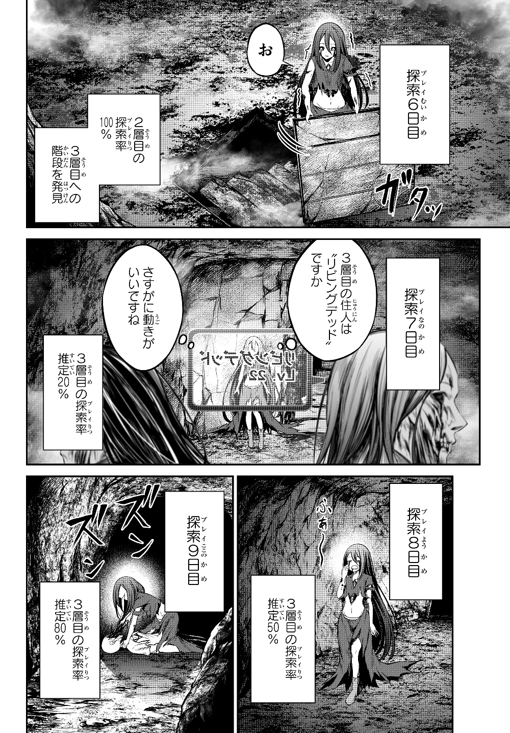 Immortal Princess, Hajimemashita: Free Life Fantasy Online Chap 2.2 - Next Chap 3.2