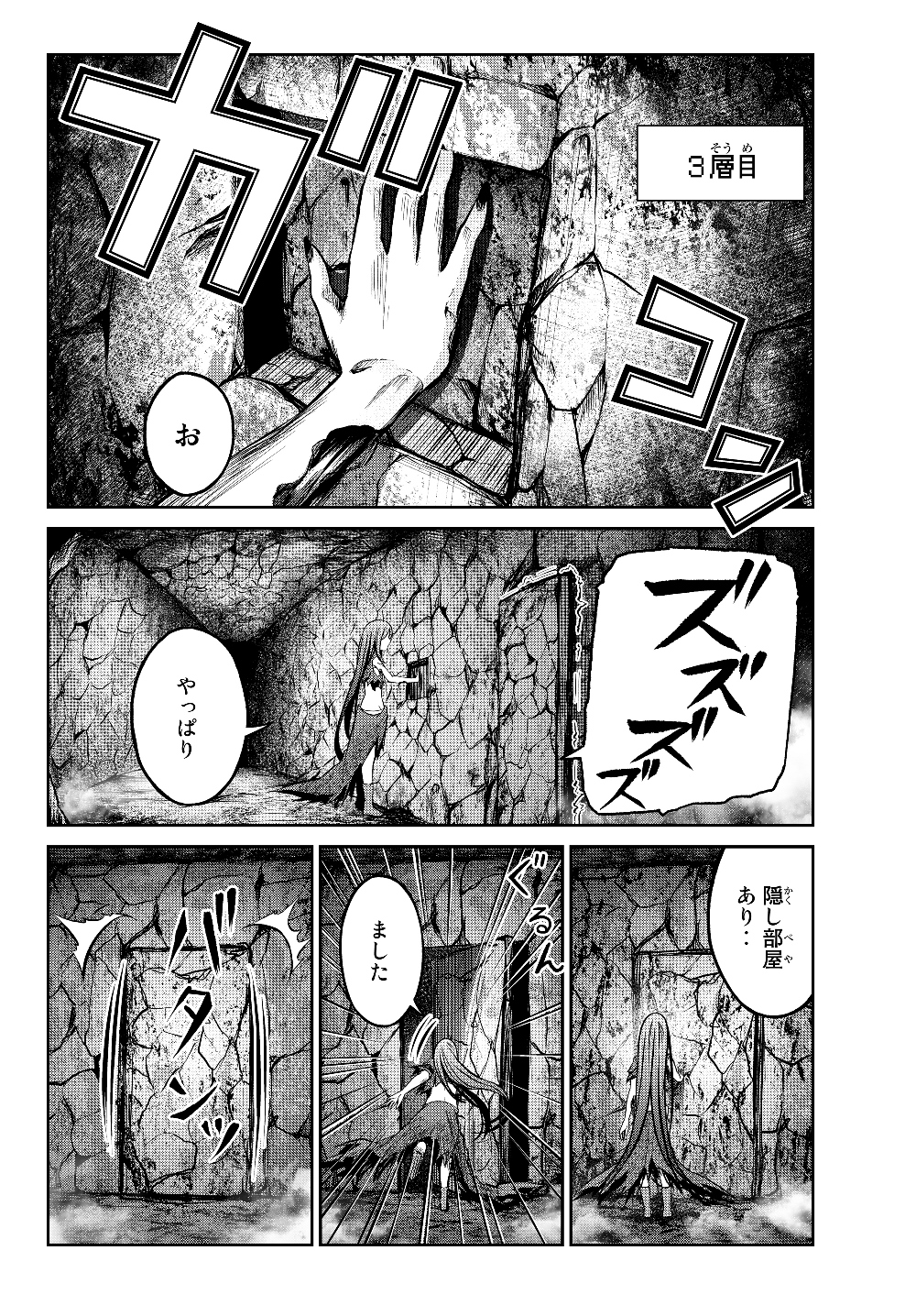 Immortal Princess, Hajimemashita: Free Life Fantasy Online Chap 2.2 - Next Chap 3.2