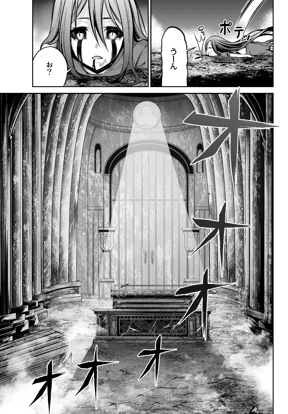 Immortal Princess, Hajimemashita: Free Life Fantasy Online Chap 2.2 - Next Chap 3.2