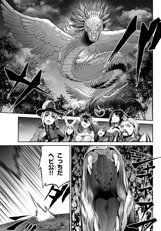 Immortal Princess, Hajimemashita: Free Life Fantasy Online Chap 20.1 - Next Chap 21.1