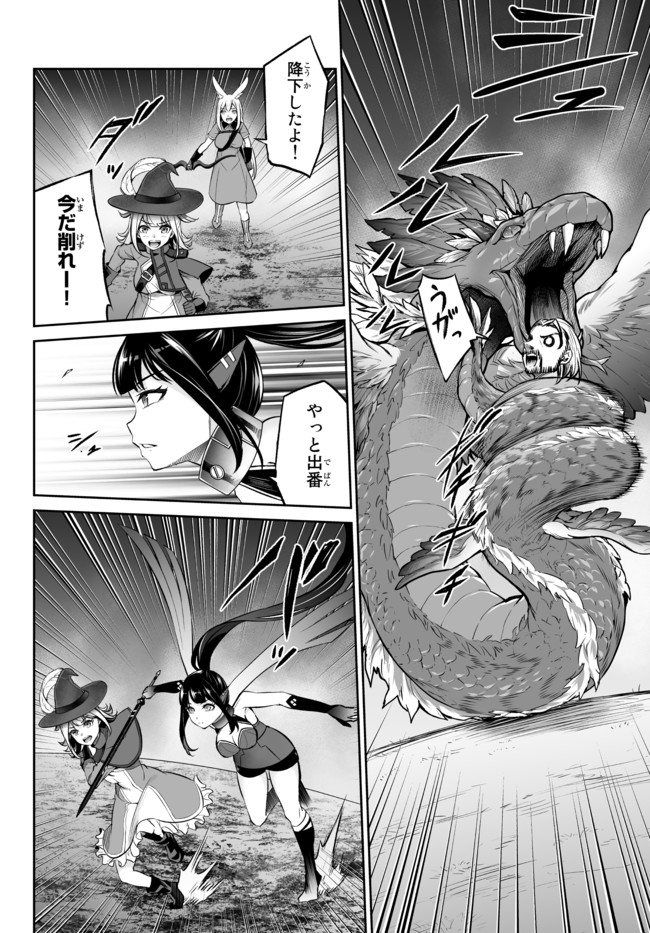 Immortal Princess, Hajimemashita: Free Life Fantasy Online Chap 20.1 - Next Chap 21.1