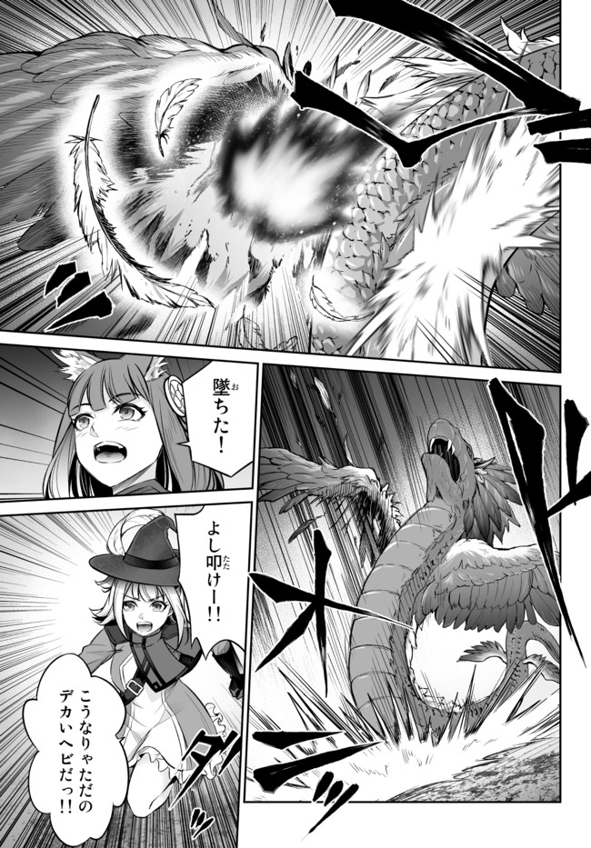 Immortal Princess, Hajimemashita: Free Life Fantasy Online Chap 20.1 - Next Chap 21.1