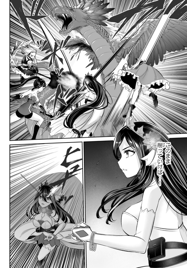 Immortal Princess, Hajimemashita: Free Life Fantasy Online Chap 20.1 - Next Chap 21.1