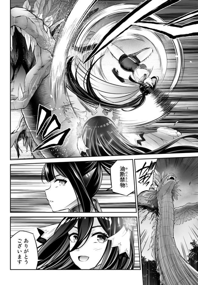 Immortal Princess, Hajimemashita: Free Life Fantasy Online Chap 20.1 - Next Chap 21.1