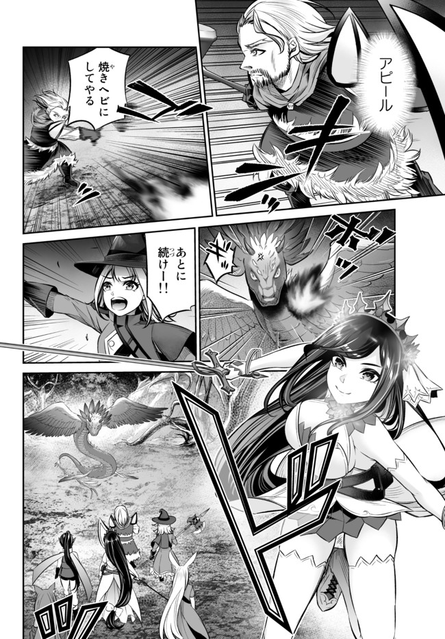 Immortal Princess, Hajimemashita: Free Life Fantasy Online Chap 20.1 - Next Chap 21.1