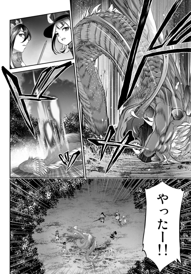 Immortal Princess, Hajimemashita: Free Life Fantasy Online Chap 20.1 - Next Chap 21.1