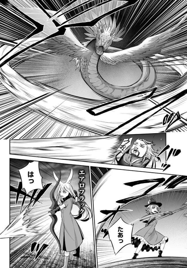 Immortal Princess, Hajimemashita: Free Life Fantasy Online Chap 20.1 - Next Chap 21.1