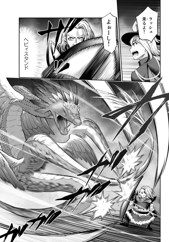 Immortal Princess, Hajimemashita: Free Life Fantasy Online Chap 20.1 - Next Chap 21.1