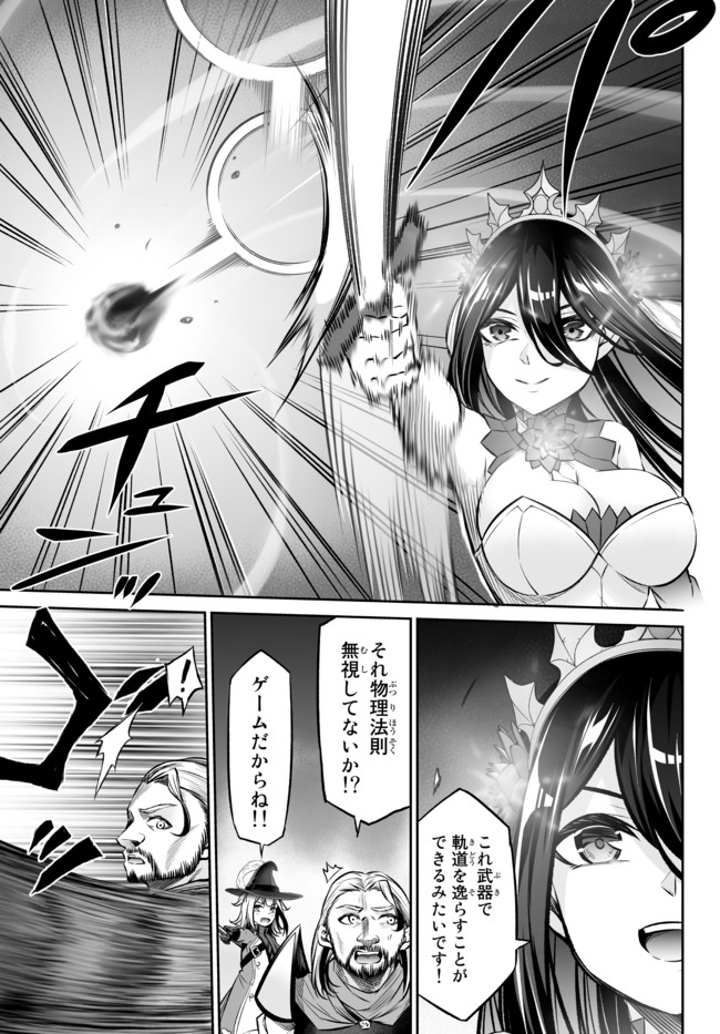 Immortal Princess, Hajimemashita: Free Life Fantasy Online Chap 20.1 - Next Chap 21.1