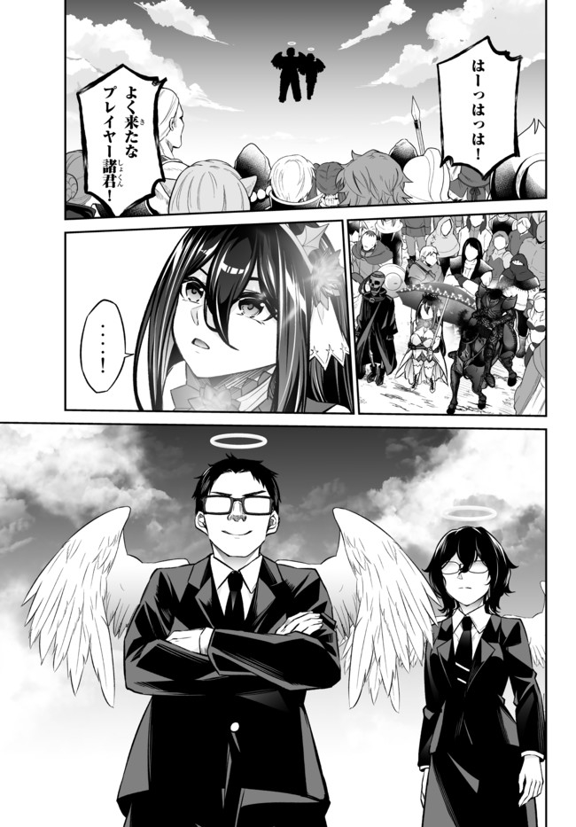 Immortal Princess, Hajimemashita: Free Life Fantasy Online Chap 21.1 - Next Chap 22.1