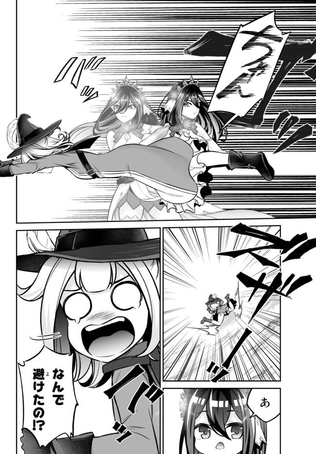 Immortal Princess, Hajimemashita: Free Life Fantasy Online Chap 21.1 - Next Chap 22.1