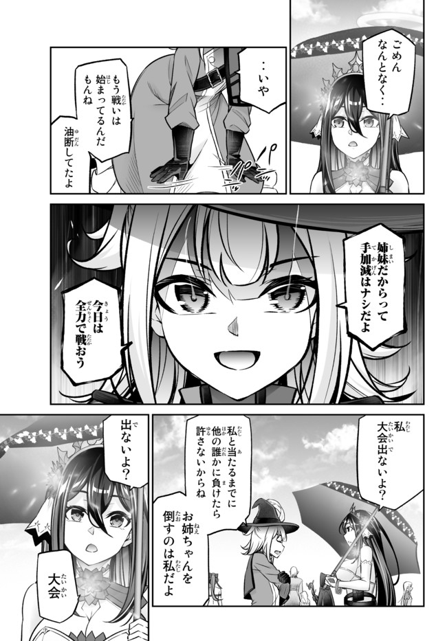 Immortal Princess, Hajimemashita: Free Life Fantasy Online Chap 21.1 - Next Chap 22.1