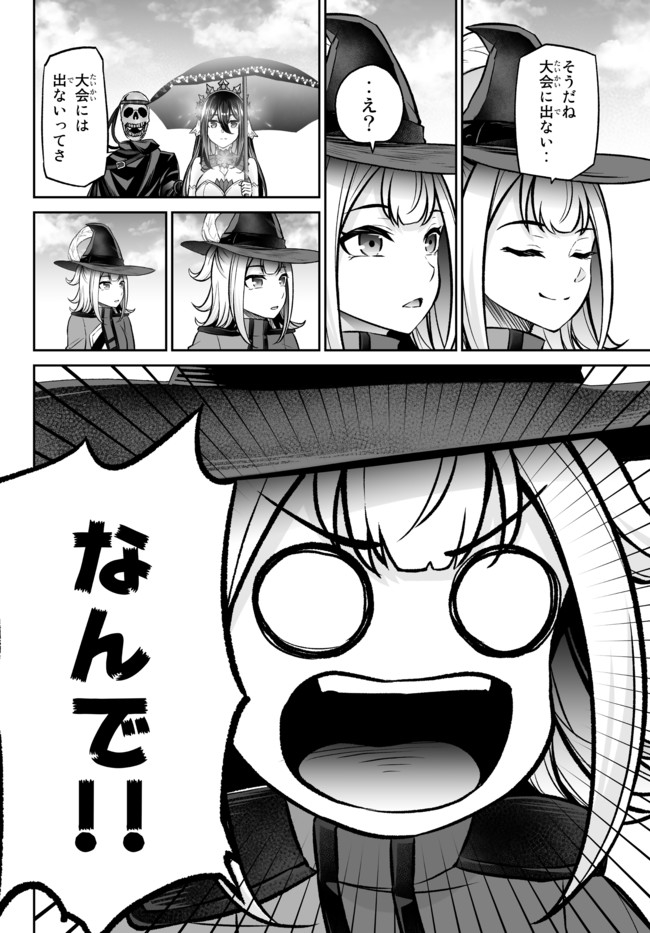 Immortal Princess, Hajimemashita: Free Life Fantasy Online Chap 21.1 - Next Chap 22.1