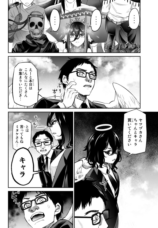 Immortal Princess, Hajimemashita: Free Life Fantasy Online Chap 21.1 - Next Chap 22.1