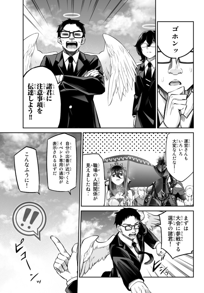 Immortal Princess, Hajimemashita: Free Life Fantasy Online Chap 21.1 - Next Chap 22.1