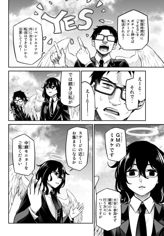 Immortal Princess, Hajimemashita: Free Life Fantasy Online Chap 21.1 - Next Chap 22.1