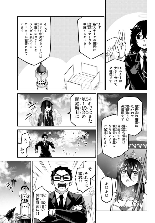 Immortal Princess, Hajimemashita: Free Life Fantasy Online Chap 21.1 - Next Chap 22.1