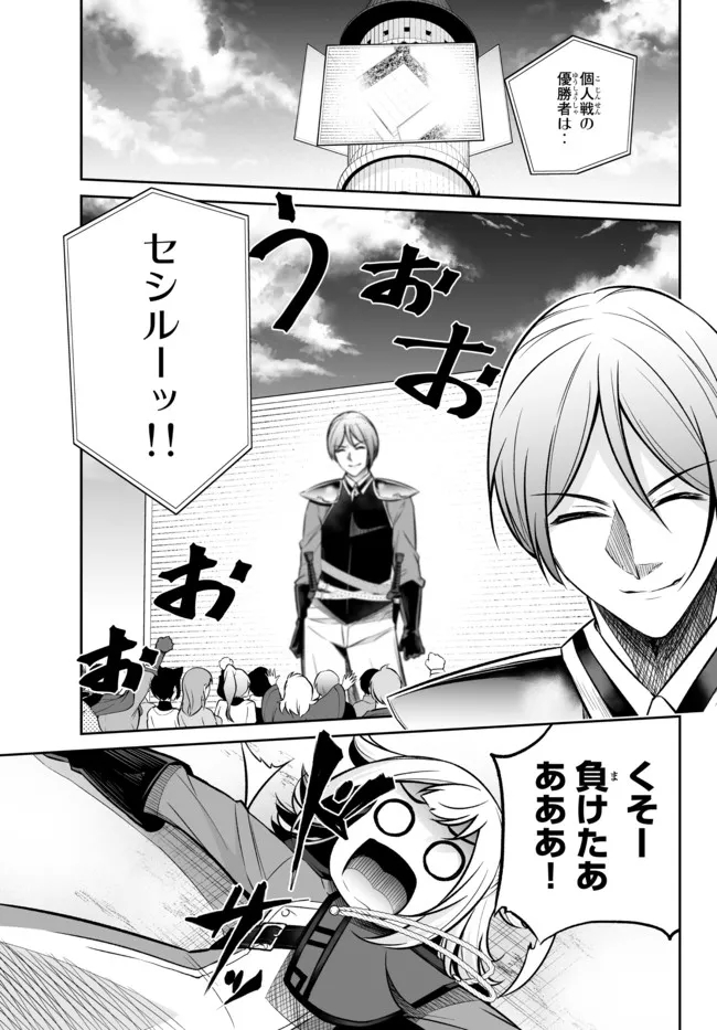 Immortal Princess, Hajimemashita: Free Life Fantasy Online Chap 22.1 - Next Chap 23.1