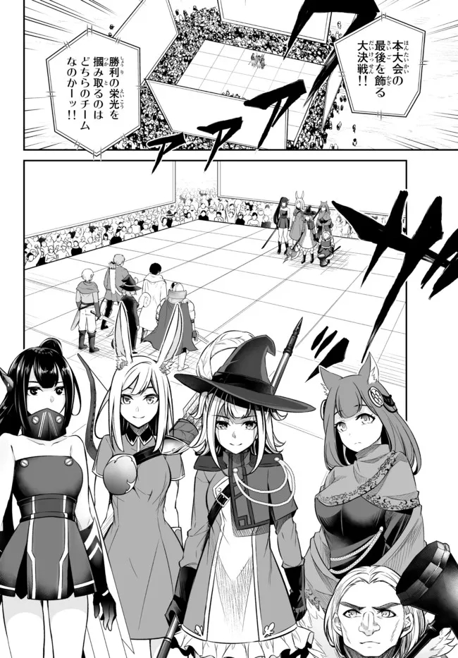 Immortal Princess, Hajimemashita: Free Life Fantasy Online Chap 22.1 - Next Chap 23.1