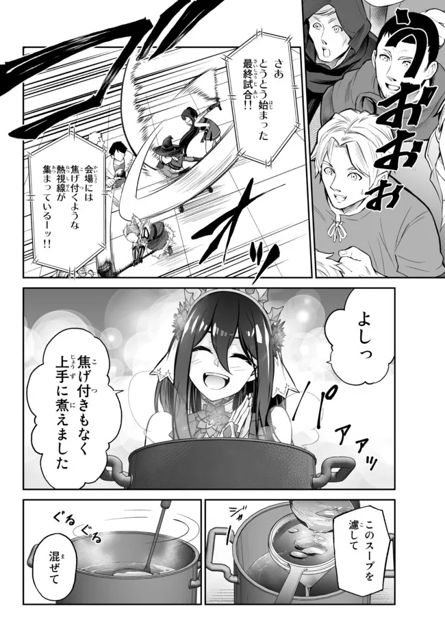 Immortal Princess, Hajimemashita: Free Life Fantasy Online Chap 22.1 - Next Chap 23.1