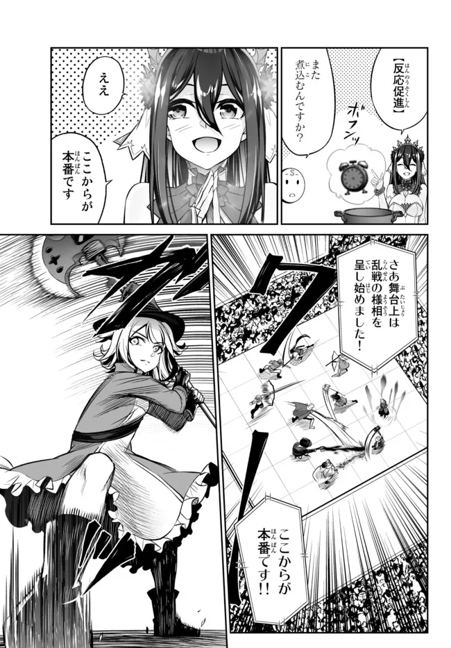 Immortal Princess, Hajimemashita: Free Life Fantasy Online Chap 22.1 - Next Chap 23.1