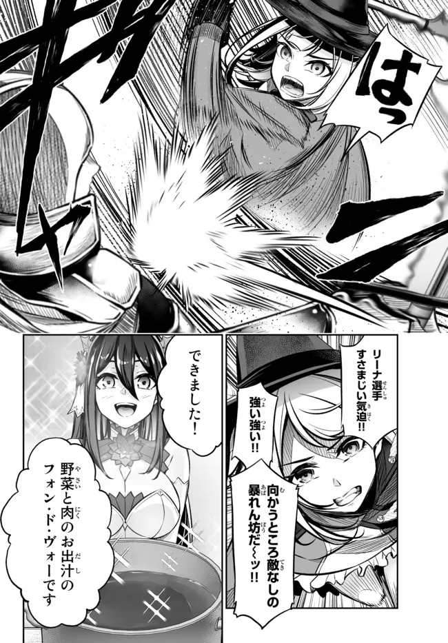 Immortal Princess, Hajimemashita: Free Life Fantasy Online Chap 22.1 - Next Chap 23.1