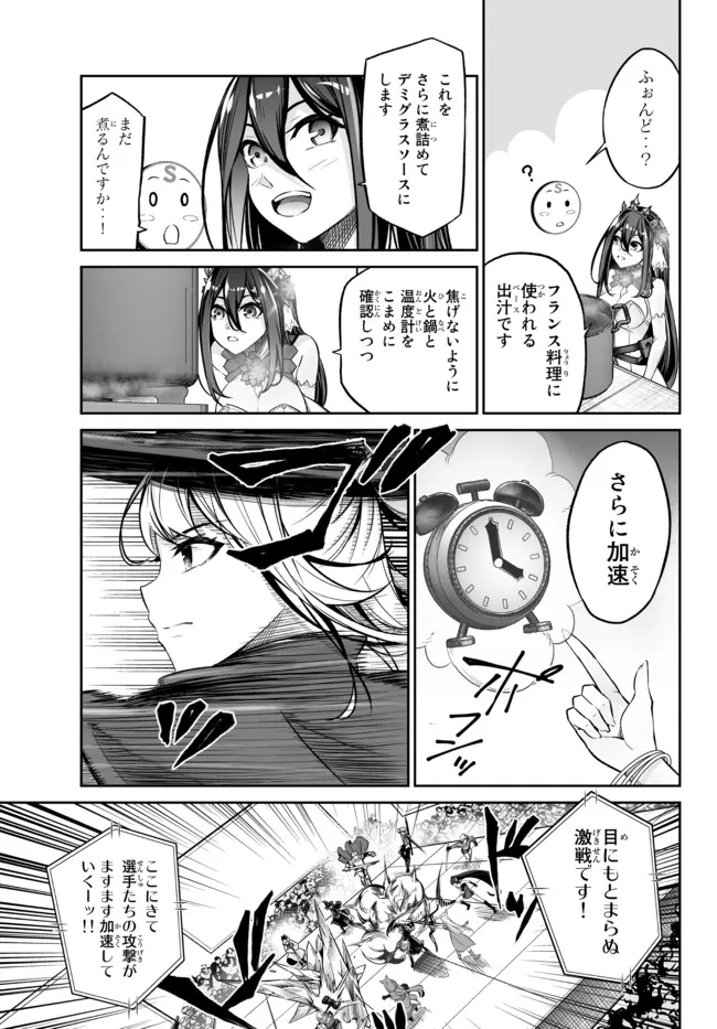 Immortal Princess, Hajimemashita: Free Life Fantasy Online Chap 22.1 - Next Chap 23.1