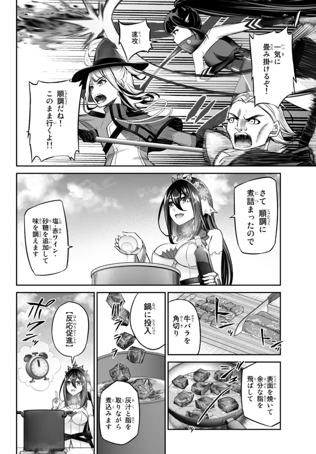 Immortal Princess, Hajimemashita: Free Life Fantasy Online Chap 22.1 - Next Chap 23.1