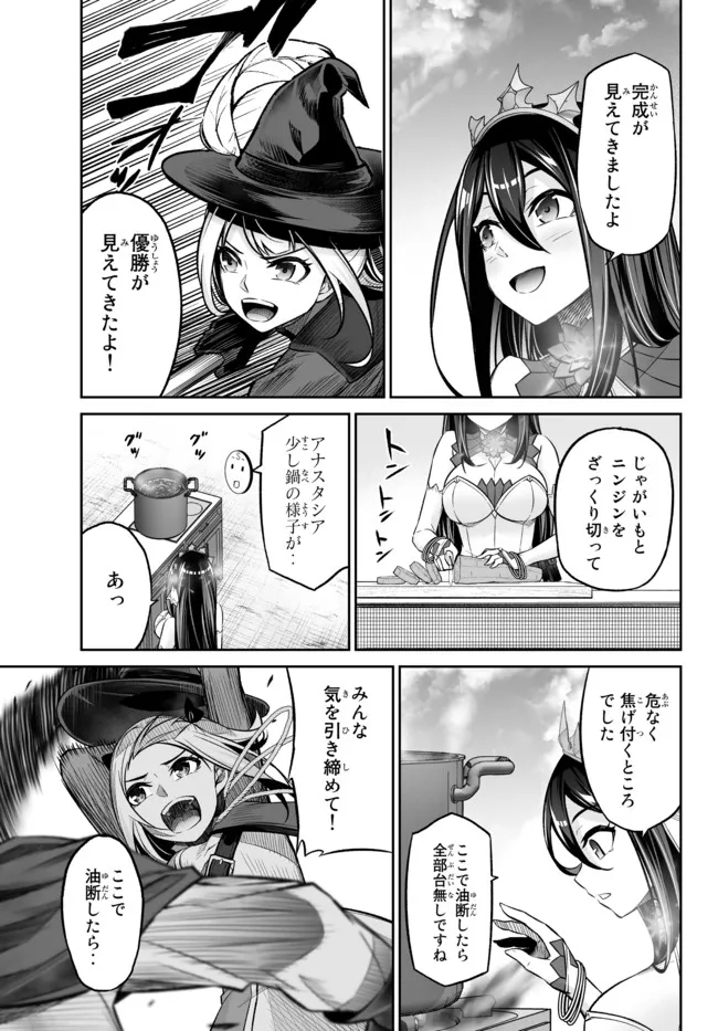 Immortal Princess, Hajimemashita: Free Life Fantasy Online Chap 22.1 - Next Chap 23.1