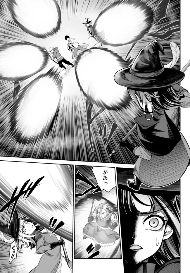 Immortal Princess, Hajimemashita: Free Life Fantasy Online Chap 22.1 - Next Chap 23.1