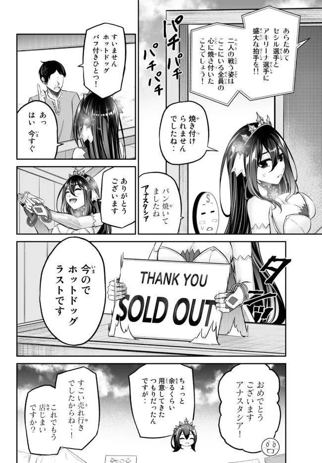 Immortal Princess, Hajimemashita: Free Life Fantasy Online Chap 22.1 - Next Chap 23.1