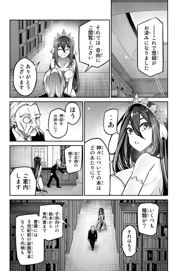 Immortal Princess, Hajimemashita: Free Life Fantasy Online Chap 23.1 - Next Chap 24.1