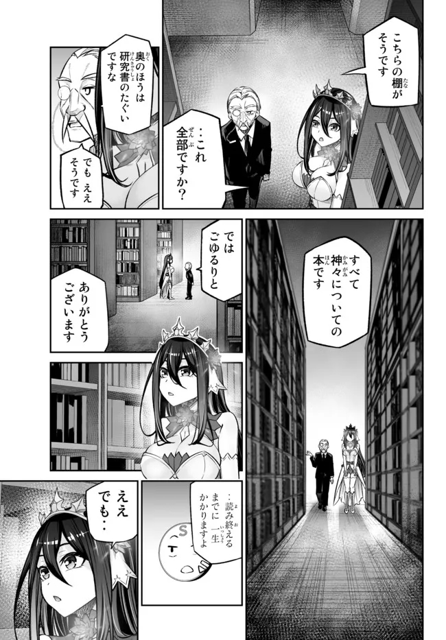 Immortal Princess, Hajimemashita: Free Life Fantasy Online Chap 23.1 - Next Chap 24.1