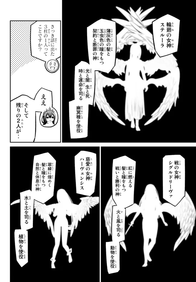 Immortal Princess, Hajimemashita: Free Life Fantasy Online Chap 23.1 - Next Chap 24.1