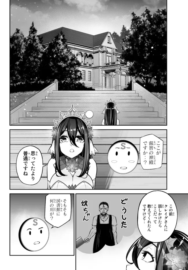 Immortal Princess, Hajimemashita: Free Life Fantasy Online Chap 23.1 - Next Chap 24.1