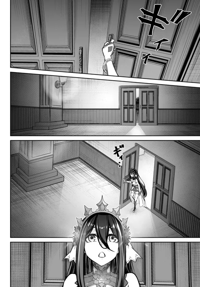 Immortal Princess, Hajimemashita: Free Life Fantasy Online Chap 23.1 - Next Chap 24.1