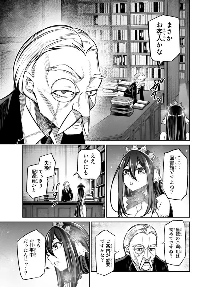 Immortal Princess, Hajimemashita: Free Life Fantasy Online Chap 23.1 - Next Chap 24.1