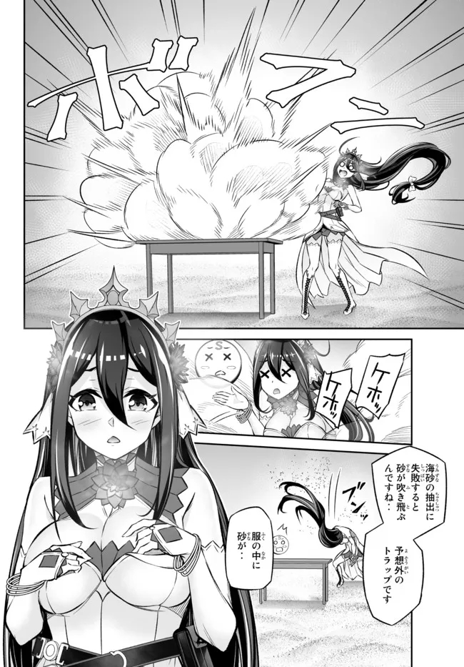 Immortal Princess, Hajimemashita: Free Life Fantasy Online Chap 23.3 - Next Chap 24.3