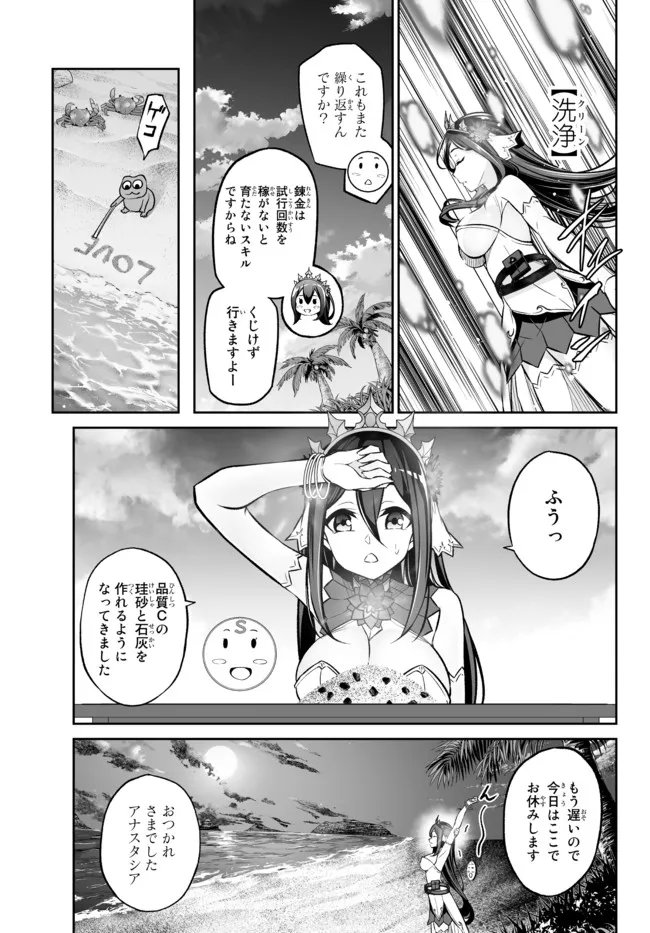 Immortal Princess, Hajimemashita: Free Life Fantasy Online Chap 23.3 - Next Chap 24.3