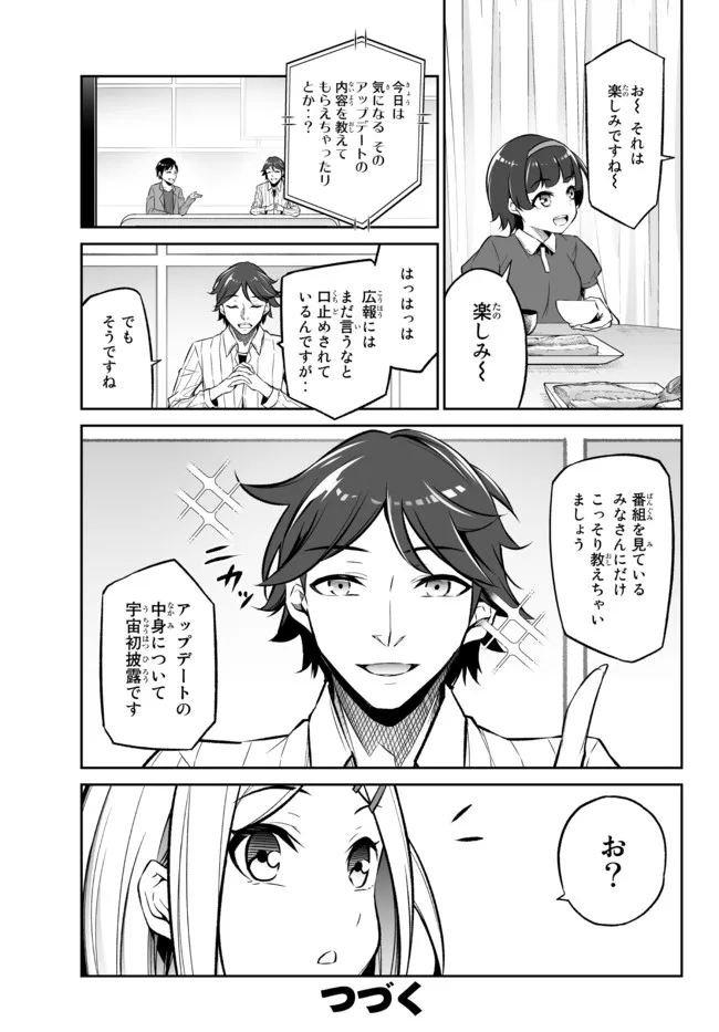 Immortal Princess, Hajimemashita: Free Life Fantasy Online Chap 23.3 - Next Chap 24.3