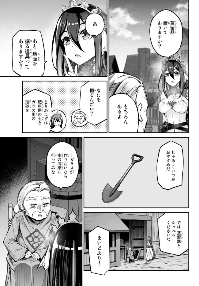 Immortal Princess, Hajimemashita: Free Life Fantasy Online Chap 23.3 - Next Chap 24.3