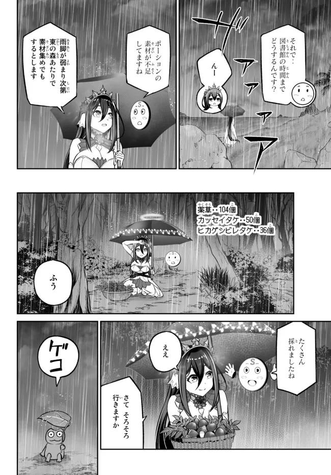 Immortal Princess, Hajimemashita: Free Life Fantasy Online Chap 24.2 - Next Chap 25.2