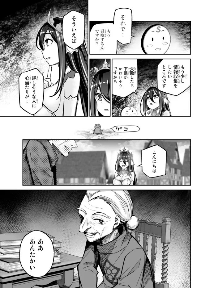 Immortal Princess, Hajimemashita: Free Life Fantasy Online Chap 26.1 - Next Chap 27.1