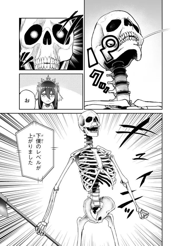 Immortal Princess, Hajimemashita: Free Life Fantasy Online Chap 27.1 - Next Chap 28.1