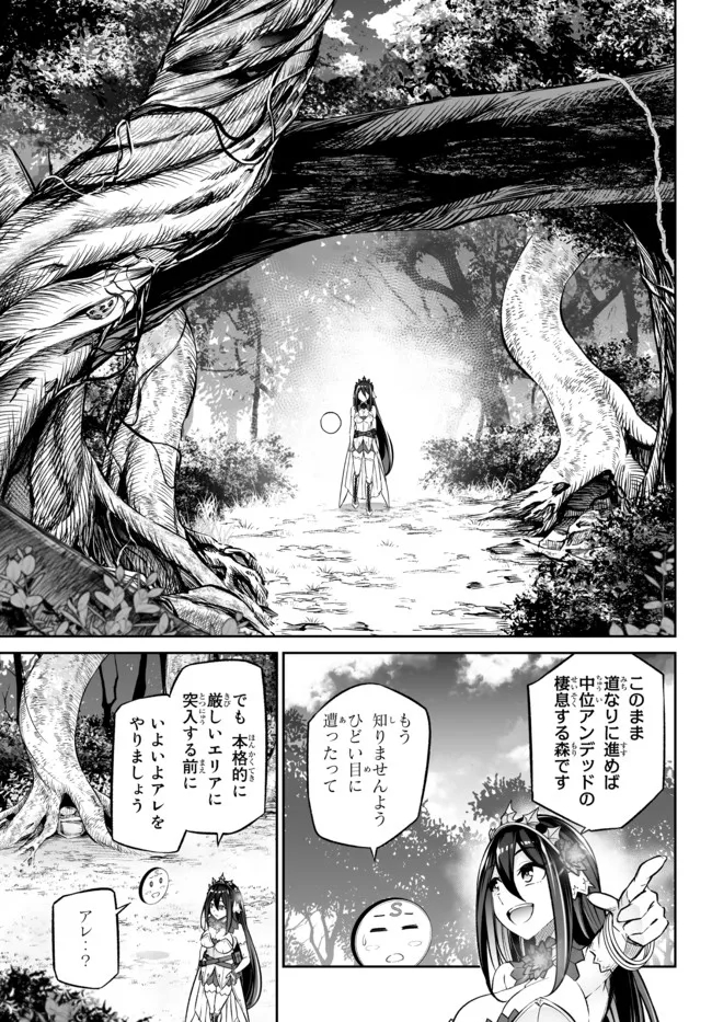 Immortal Princess, Hajimemashita: Free Life Fantasy Online Chap 27.1 - Next Chap 28.1