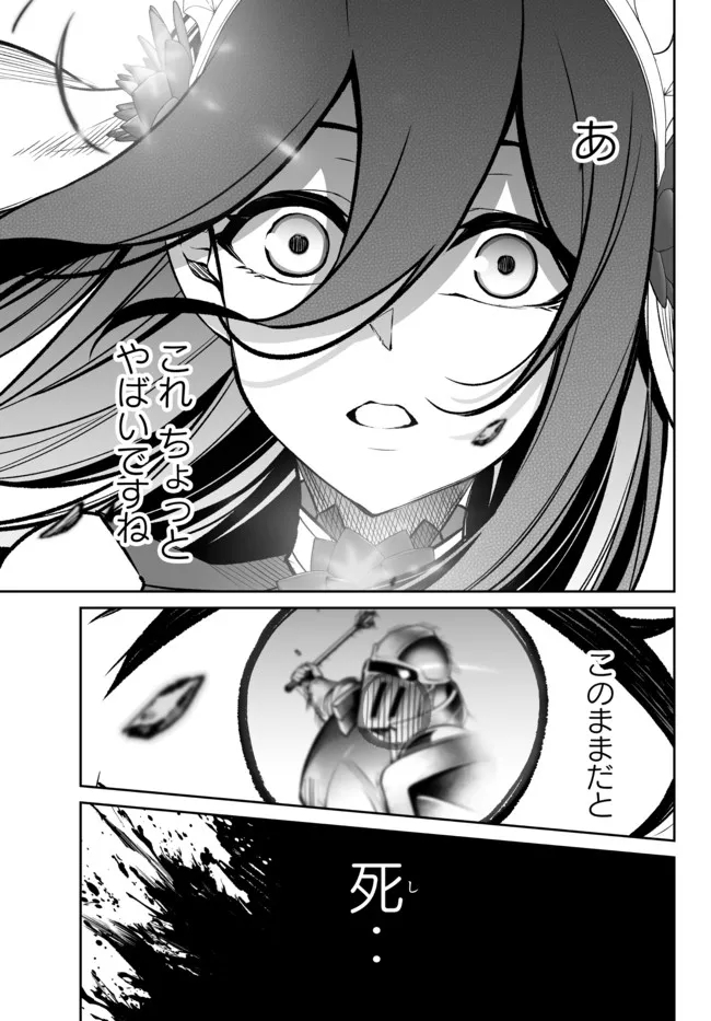 Immortal Princess, Hajimemashita: Free Life Fantasy Online Chap 28.1 - Next Chap 29.1